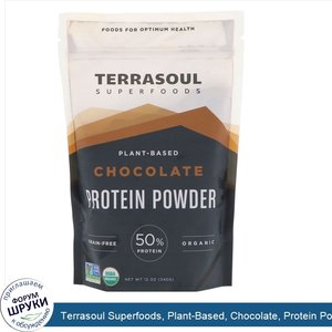 Terrasoul_Superfoods__Plant_Based__Chocolate__Protein_Powder__12_oz__340_g_.jpg