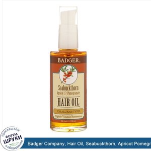 Badger_Company__Hair_Oil__Seabuckthorn__Apricot_Pomegranate__2_fl_oz__59.1_ml_.jpg