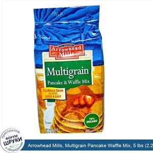 Arrowhead_Mills__Multigrain_Pancake_Waffle_Mix__5_lbs__2.26_kg_.jpg