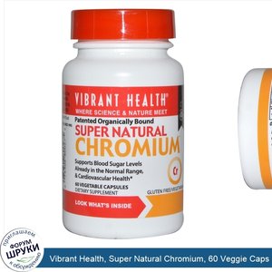 Vibrant_Health__Super_Natural_Chromium__60_Veggie_Caps.jpg