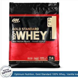 Optimum_Nutrition__Gold_Standard_100__Whey__Vanilla_Ice_Cream__7.79_lb__3.53_kg_.jpg
