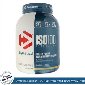 Dymatize_Nutrition__ISO_100_Hydrolyzed_100__Whey_Protein_Isolate__Birthday_Cake__48_oz__1.4_kg_.jpg