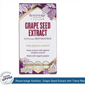 ReserveAge_Nutrition__Grape_Seed_Extract_with_Trans_Resveratrol__60_Veggie_Capsules.jpg