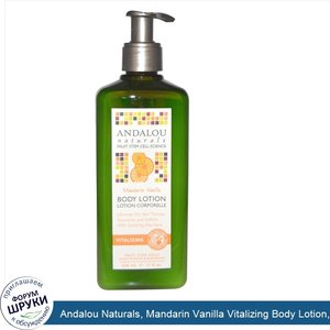 Andalou_Naturals__Mandarin_Vanilla_Vitalizing_Body_Lotion__11_fl_oz__326_ml_.jpg