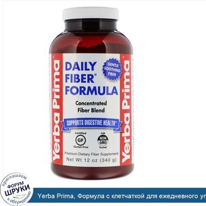 Yerba_Prima__Формула_с_клетчаткой_для_ежедневного_употребления__12_унций__340_г_.jpg