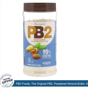 PB2_Foods__The_Original_PB2__Powdered_Almond_Butter__6.5_oz__184_g_.jpg