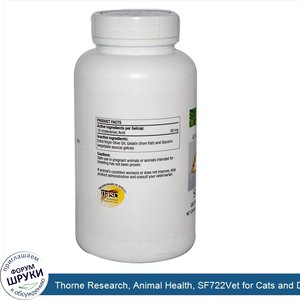 Thorne_Research__Animal_Health__SF722Vet_for_Cats_and_Dogs__250_Fish_Gelatin_Gelcaps.jpg