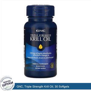 GNC__Triple_Strength_Krill_Oil__30_Softgels.jpg