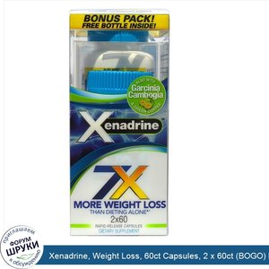 Xenadrine__Weight_Loss__60ct_Capsules__2_x_60ct__BOGO__Kit.jpg