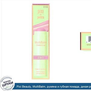Pixi_Beauty__MultiBalm__румяна_и_губная_помада__дикая_роза__0_23_унции__6_5_г_.jpg