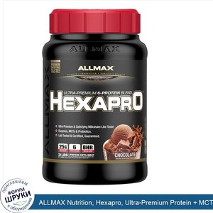 ALLMAX_Nutrition__Hexapro__Ultra_Premium_Protein___MCT_Coconut_Oil__Chocolate__3_lbs__1.36_kg_.jpg