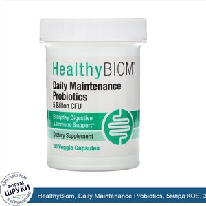 HealthyBiom__Daily_Maintenance_Probiotics__5млрд_КОЕ__30растительных_капсул.jpg