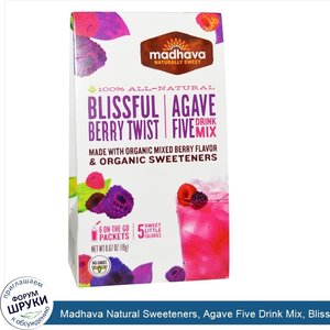 Madhava_Natural_Sweeteners__Agave_Five_Drink_Mix__Blissful_Berry_Twist__6_Packets__0.67_oz__19...jpg