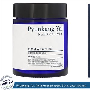 Pyunkang_Yul__Питательный_крем__3_3_ж._унц._100_мл_.jpg