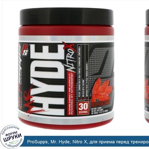 ProSupps__Mr._Hyde__Nitro_X__для_приема_перед_тренировкой__конфеты_в_форме_рыб__222_г__7_8_унц._.jpg