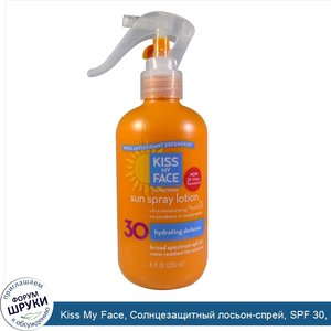 Kiss_My_Face__Солнцезащитный_лосьон_спрей__SPF_30__защита_от_солнца__8_жидких_унций__236_мл_.jpg