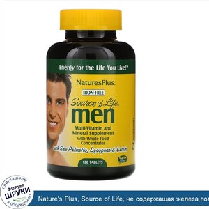 Nature_s_Plus__Source_of_Life__не_содержащая_железа_поливитаминная_и_минеральная_добавка_с_кон...jpg
