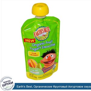 Earth_s_Best__Органические_Фруктовый_йогуртовое_смузи__Груша_Манго_4.2_унции__120_г_.jpg