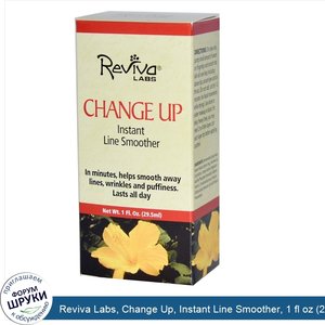 Reviva_Labs__Change_Up__Instant_Line_Smoother__1_fl_oz__29.5_ml_.jpg