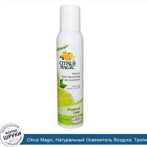 Citrus_Magic__Натуральный_Освежитель_Воздуха__Тропичейский_Лайм_3.5_жидких_унции__103_мл_.jpg