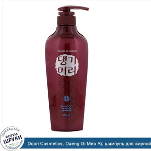 Doori_Cosmetics__Daeng_Gi_Meo_Ri__шампунь_для_жирной_кожи_головы__500мл.jpg