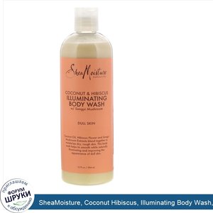 SheaMoisture__Coconut_Hibiscus__Illuminating_Body_Wash__13_fl_oz__384_ml_.jpg