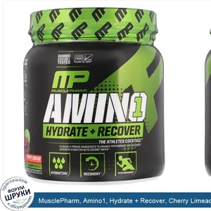 MusclePharm__Amino1__Hydrate___Recover__Cherry_Limeade__15.24_oz__432_g_.jpg