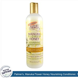 Palmer_s__Manuka_Flower_Honey_Nourishing_Conditioner__12_fl._oz__350_ml_.jpg