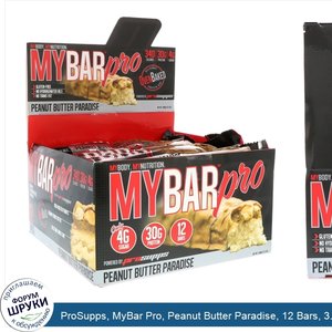 ProSupps__MyBar_Pro__Peanut_Butter_Paradise__12_Bars__3.1_oz__.88_g__Each.jpg