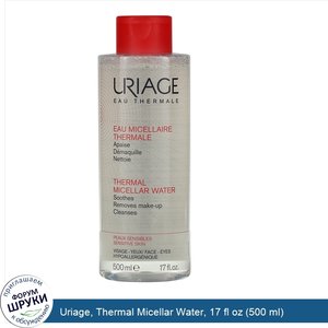 Uriage__Thermal_Micellar_Water__17_fl_oz__500_ml_.jpg