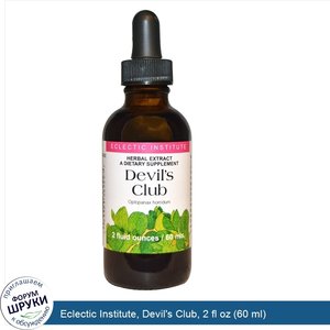 Eclectic_Institute__Devil_s_Club__2_fl_oz__60_ml_.jpg