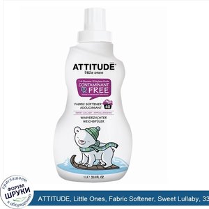 ATTITUDE__Little_Ones__Fabric_Softener__Sweet_Lullaby__33.8_fl_oz__1_l_.jpg