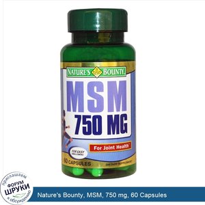 Nature_s_Bounty__MSM__750_mg__60_Capsules.jpg