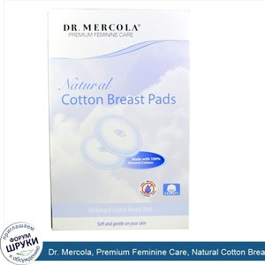 Dr._Mercola__Premium_Feminine_Care__Natural_Cotton_Breast_Pads__30_Pads.jpg