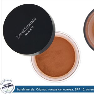 bareMinerals__Original__тональная_основа__SPF_15__оттенок__Золотистый_темный_25___8г.jpg