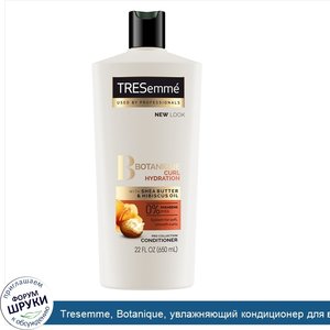 Tresemme__Botanique__увлажняющий_кондиционер_для_вьющихся_волос_Curl_Hydration__650мл.jpg