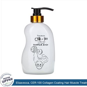 Elizavecca__CER_100_Collagen_Coating_Hair_Muscle_Treatment_Rinse__16.9_fl_oz__500_ml_.jpg