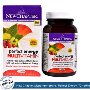 New_Chapter__Мультивитамины_Perfect_Energy__72_таблетки.jpg