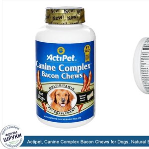 Actipet__Canine_Complex_Bacon_Chews_for_Dogs__Natural_Bacon_Flavor__90_Chewable_Tablets.jpg