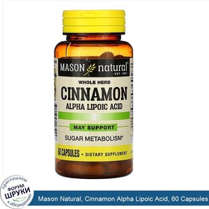 Mason_Natural__Cinnamon_Alpha_Lipoic_Acid__60_Capsules.jpg