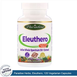 Paradise_Herbs__Eleuthero__120_Vegetarian_Capsules.jpg