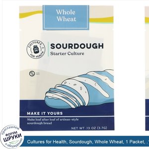 Cultures_for_Health__Sourdough__Whole_Wheat__1_Packet__.13_oz__3.7_g_.jpg