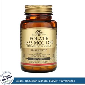 Solgar__фолиевая_кислота__800мкг__100таблеток.jpg