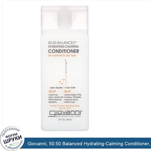 Giovanni__50_50_Balanced_Hydrating_Calming_Conditioner__2_fl_oz__60_ml_.jpg