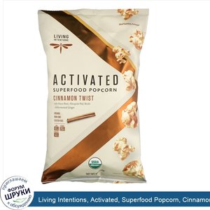 Living_Intentions__Activated__Superfood_Popcorn__Cinnamon_Twist__4_oz__113_g_.jpg