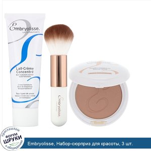 Embryolisse__Набор_сюрприз_для_красоты__3_шт..jpg