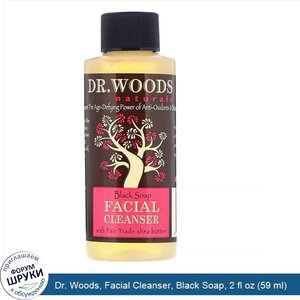 Dr._Woods__Facial_Cleanser__Black_Soap__2_fl_oz__59_ml_.jpg