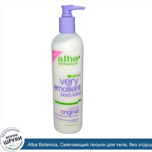 Alba_Botanica__Смягчающий_лосьон_для_тела__без_отдушек__12_унций__340_г_.jpg