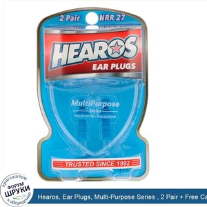 Hearos__Ear_Plugs__Multi_Purpose_Series___2_Pair___Free_Case.jpg