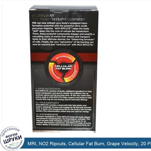 MRI__NO2_Ripcuts__Cellular_Fat_Burn__Grape_Velocity__20_Pack__12.1_g_Each.jpg